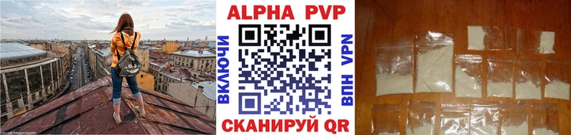 Как найти закладки Астрахань ГАШ Канабис Амфетамин МЕФ Alpha PVP