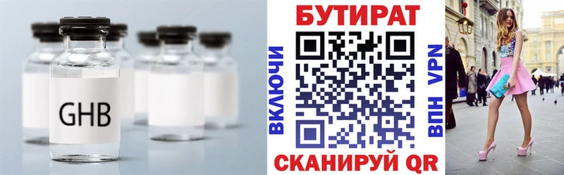 наркота  ОМГ ОМГ ТОР  БУТИРАТ вода  Астрахань 