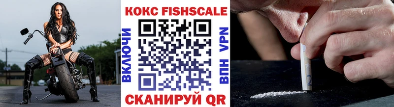 ОМГ ОМГ сайт Астрахань Кокаин FishScale где купить