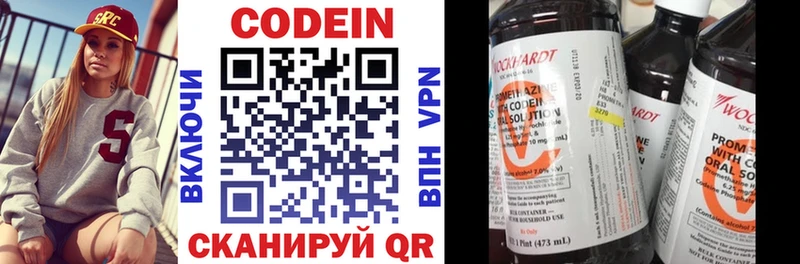 Кодеин напиток Lean (лин)  где продают наркотики  Астрахань 