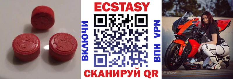 ЭКСТАЗИ диски Астрахань