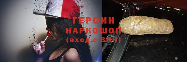 героин Алексин