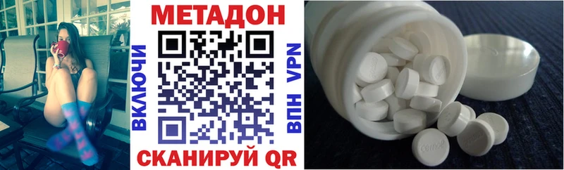 Метадон белоснежный  Астрахань 