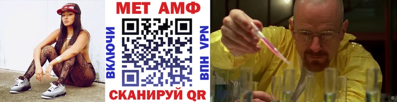 купить закладку Астрахань Первитин винт