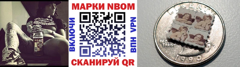 Марки NBOMe 1,8мг  наркотики  Астрахань 